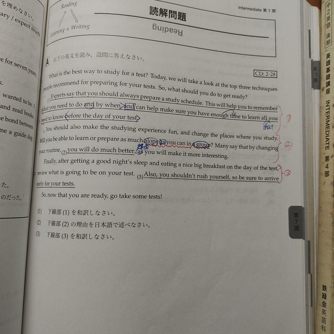 鉄緑会　CD付き　 中2  英語　テキスト　1年分