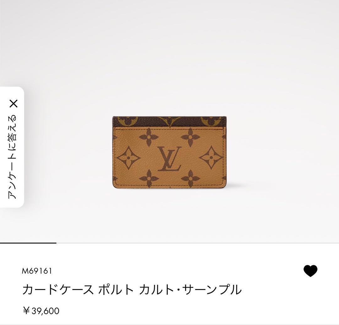 【美品】Louis Vuitton モノグラム カードケース正規品