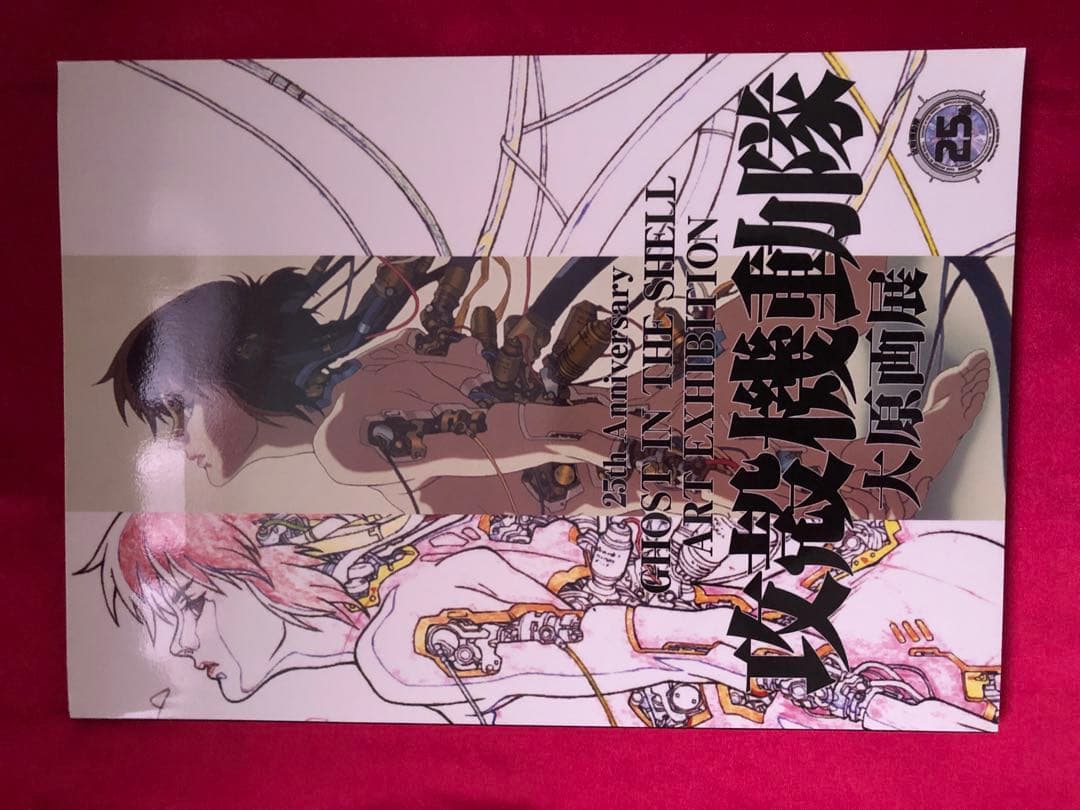 攻殻機動隊 大原画展