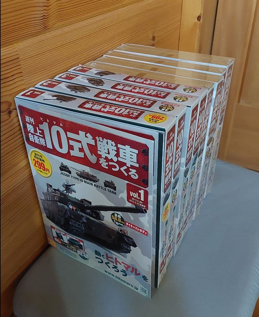 10式戦車をつくる 全8巻セット