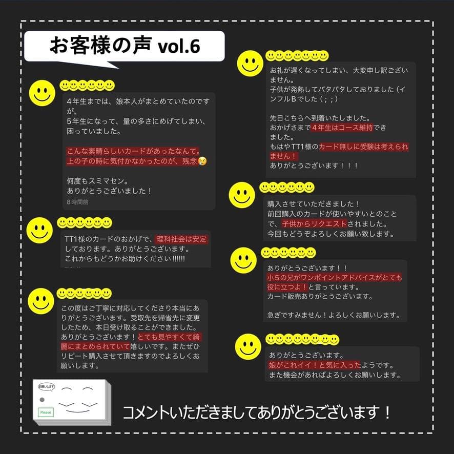 中学受験 暗記カード【5年上 社会 全セット 1-19回】組分けテスト 予シリ