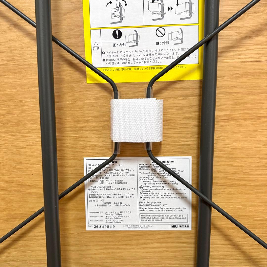 【送料込み】無印良品　折りたたみ　スチールパイプ　テーブル