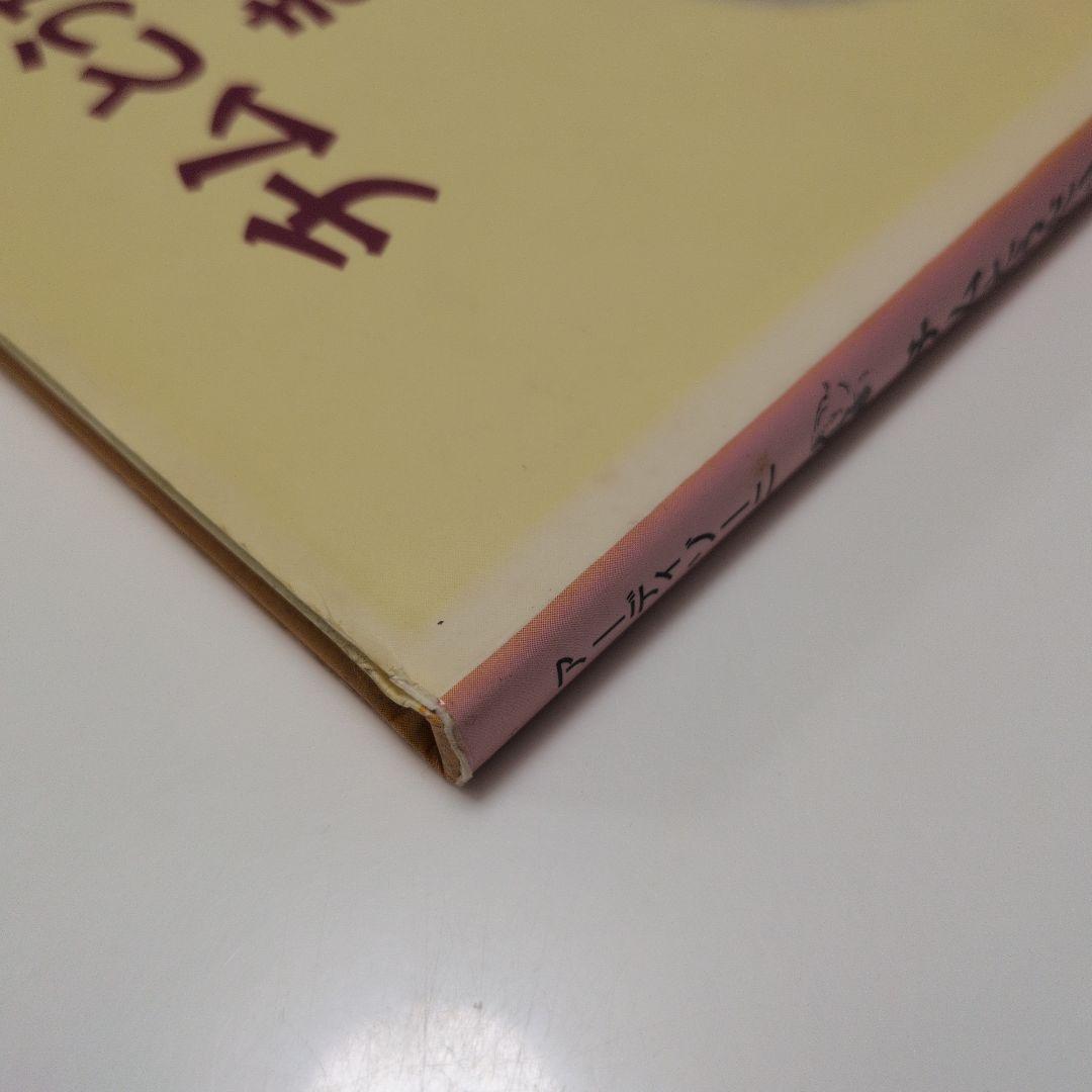 【絶版】 チムとうだいをまもる　アーディゾーニ 中川千尋　福音館書店