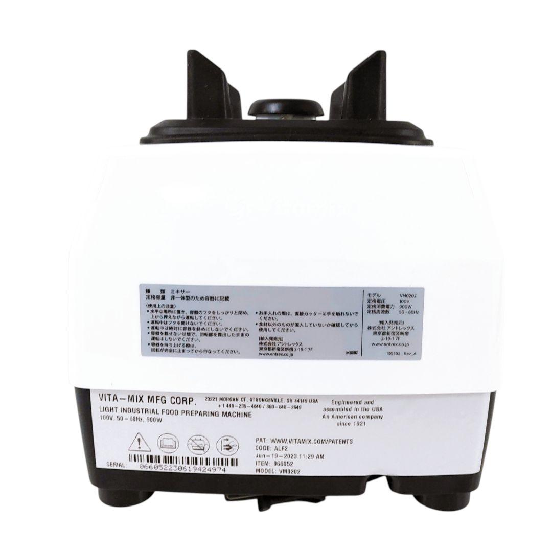 Vitamix ヴァイタミックス E310 VM0202