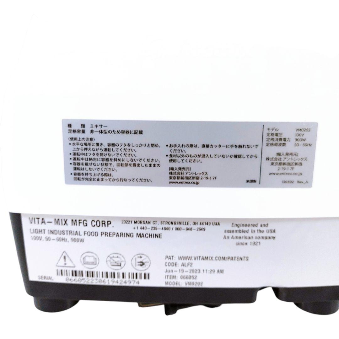 Vitamix ヴァイタミックス E310 VM0202