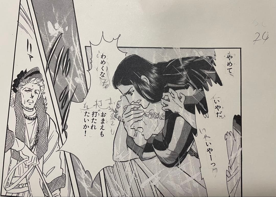 萩尾望都・複製原画　1994年 小学館叢書フェア 「マージナル」