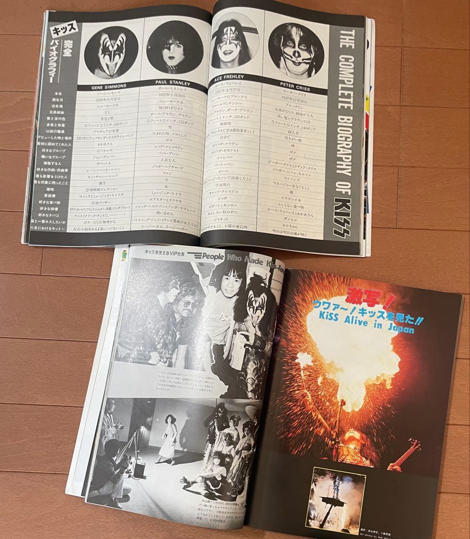 絶版ミュージックライフ臨時増刊　KISS大百科事典&キッス！キッス！キッス！2冊