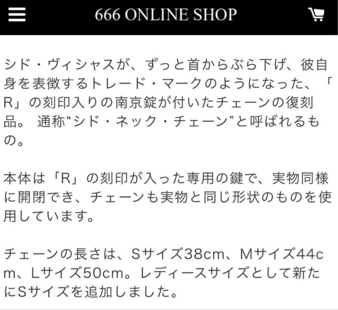 666 南京錠 ネックレス シド パドロックチェーン