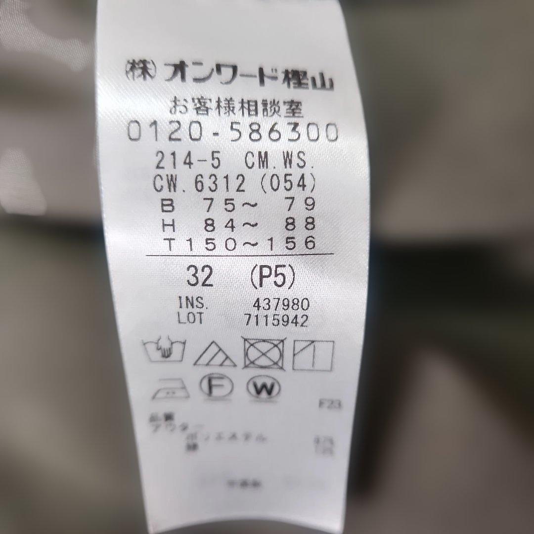 【ONWARD】【23区】ライナー付きアウター