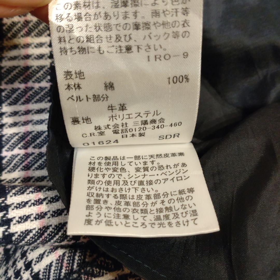 バーバリーブルーレーベル ノバチェック キュロット ベルト 刻印入