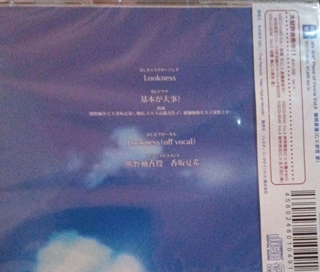 「We Are*」Piece of Peace Vol.6 熊野柚香(C.V.…