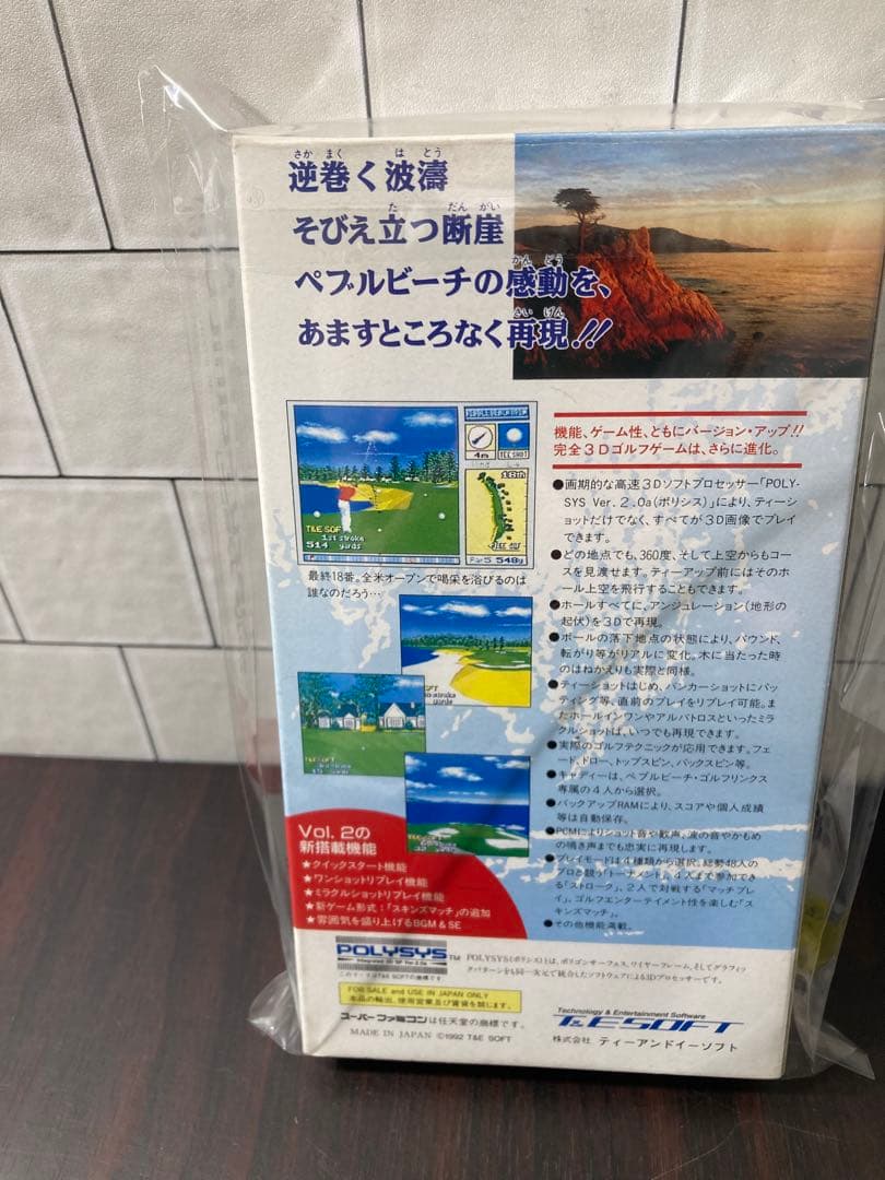 ペブルビーチの波濤