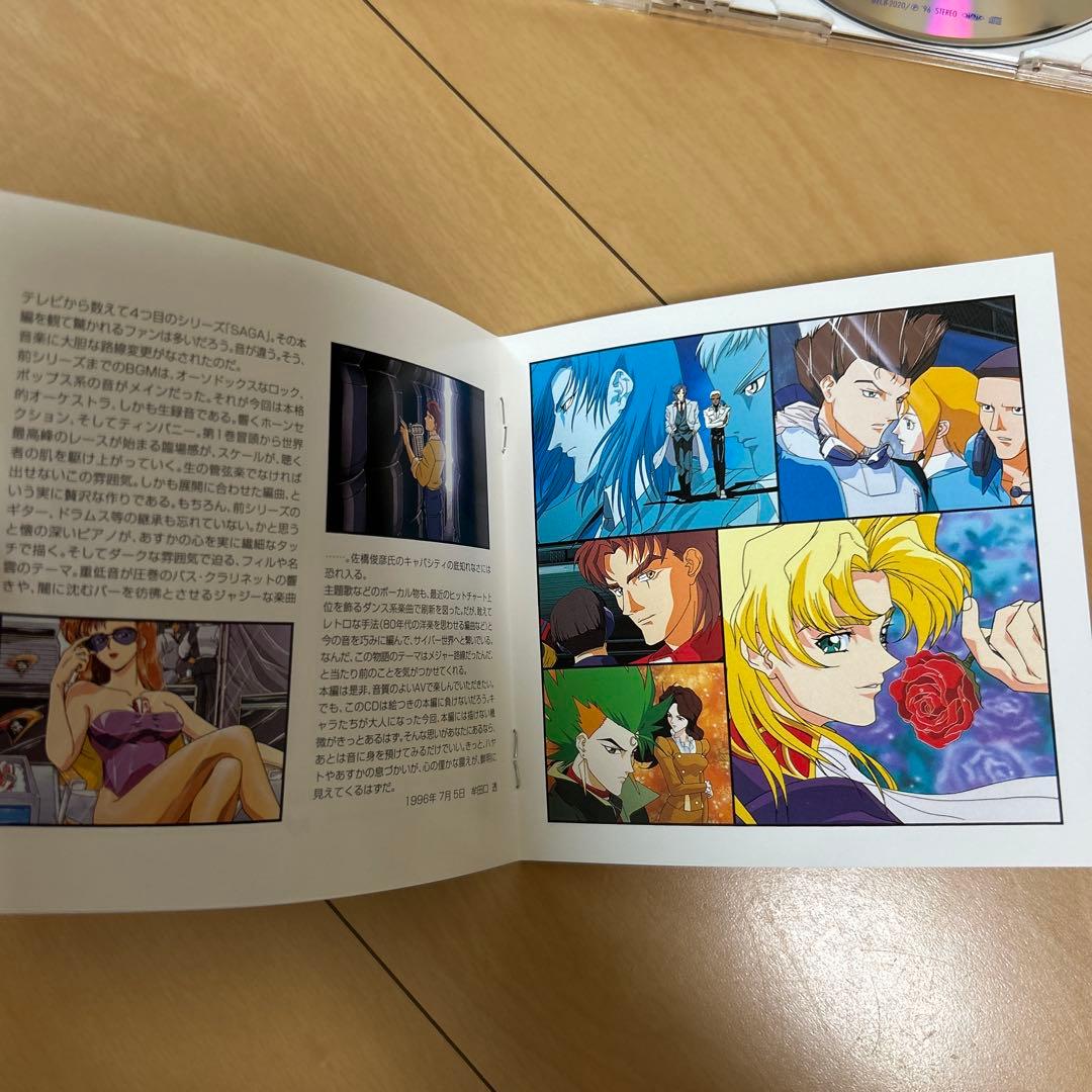 【即購入ok!!】新世紀GPXサイバーフォーミュラSAGA サントラ vol.1