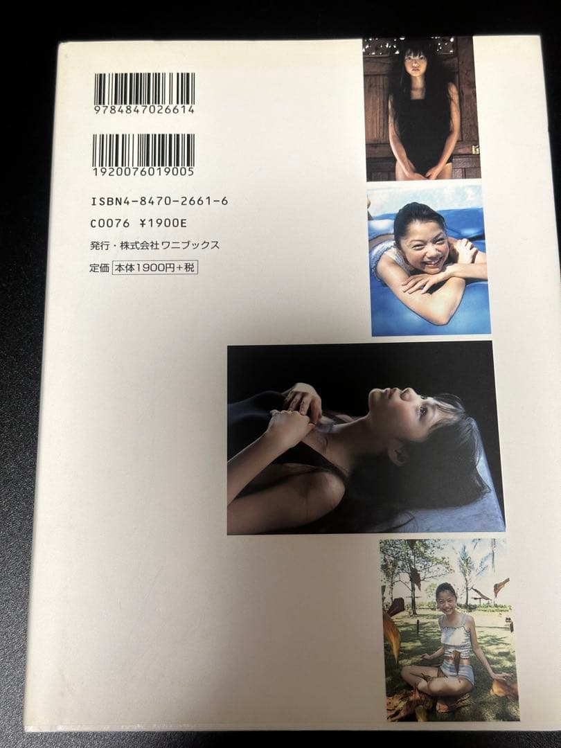 イクない？ 宮崎あおい写真集 直筆サイン本 初版本 美品