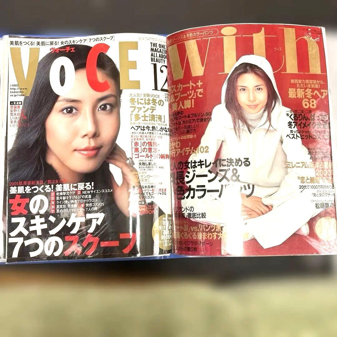 【希少】松嶋菜々子　表紙、切り抜き　184ページ