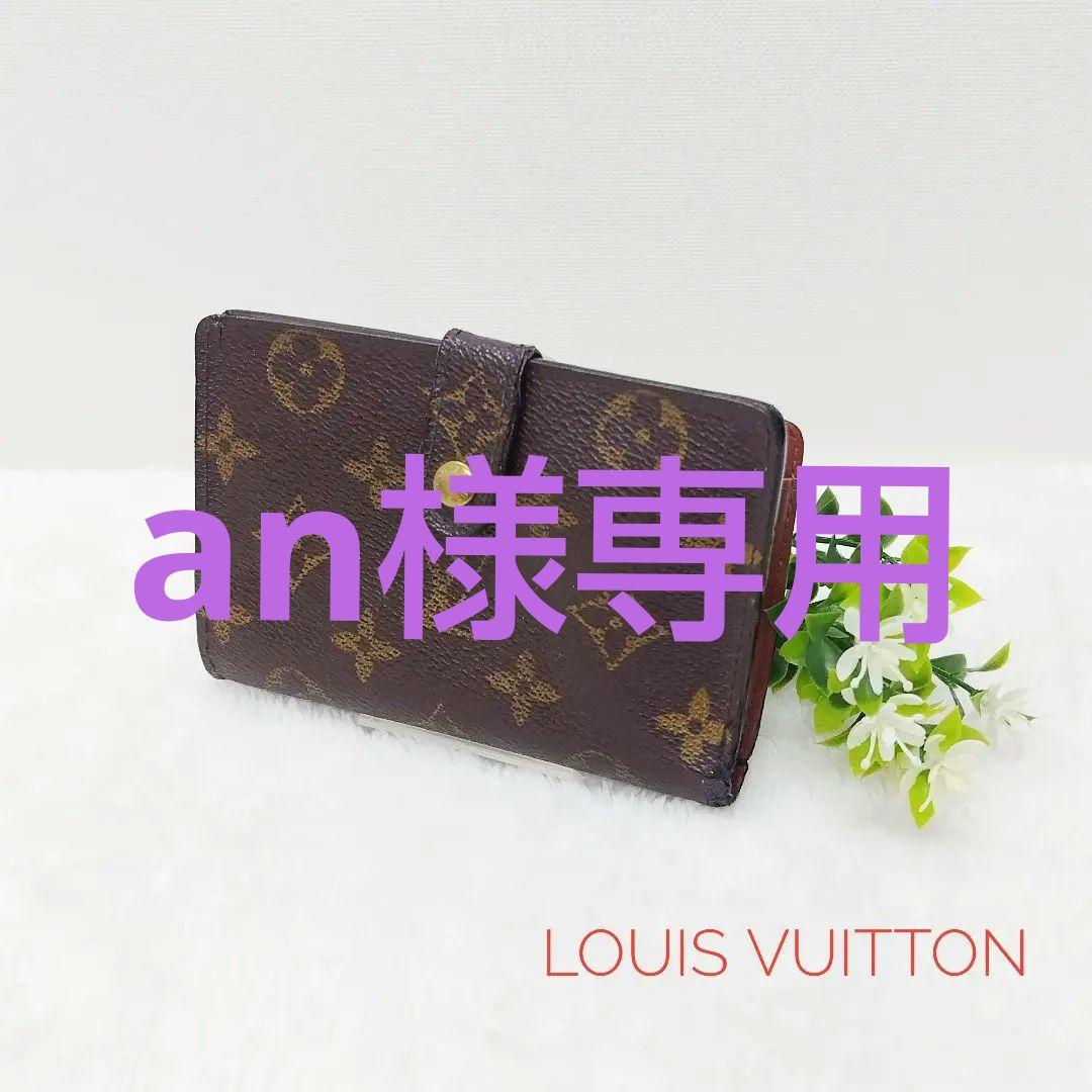 ルイヴィトン がま口財布 ポルトフォイユ ヴィエノワ モノグラム柄