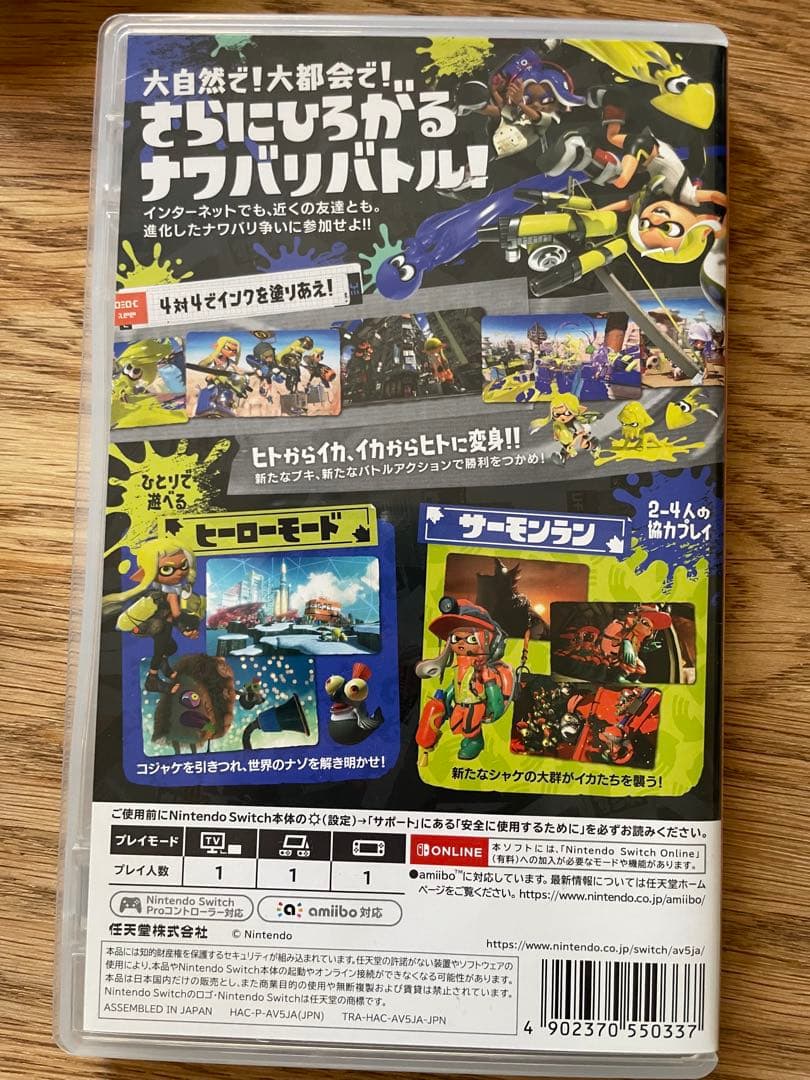 ポケモン レジェンズzaパッケージ版とスプラトゥーン3パッケージ版