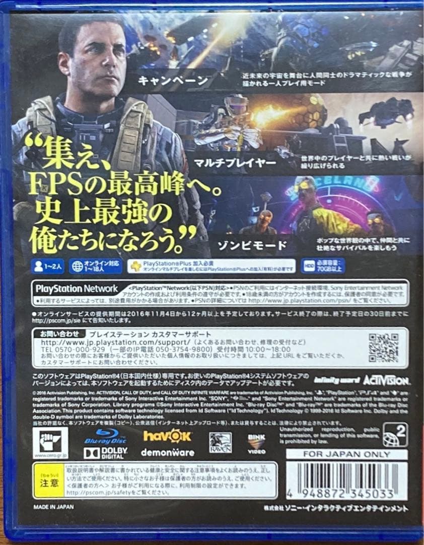 PS4 コール オブ デューティ インフィニット・ウォーフェア