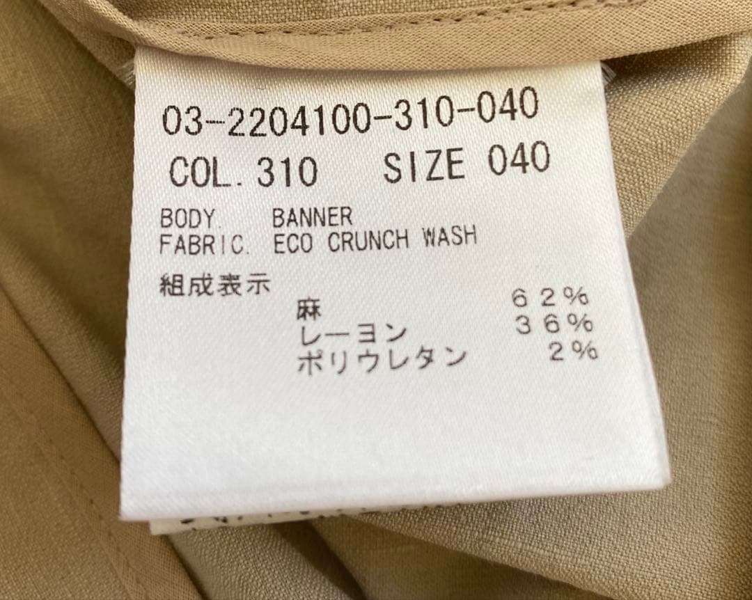 theory luxe ジャケットEco Crunch Wash Banner