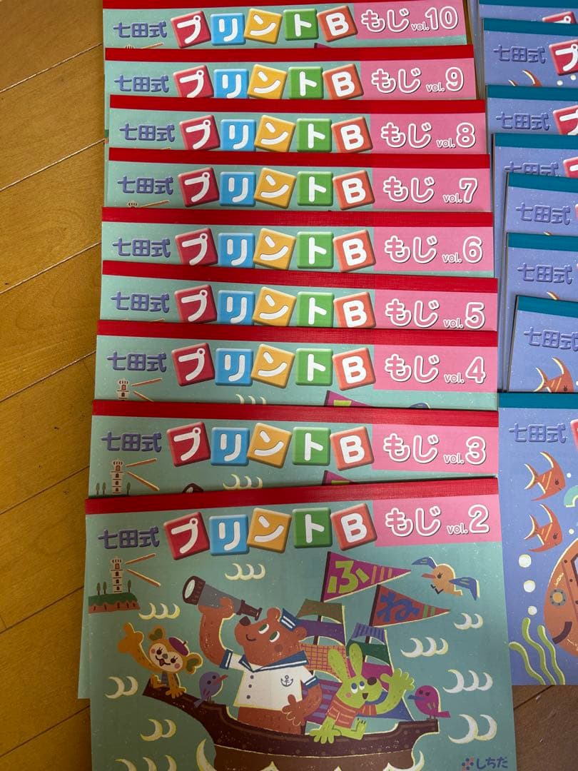 しちだしき　七田式　プリントＢ　もじ　かず