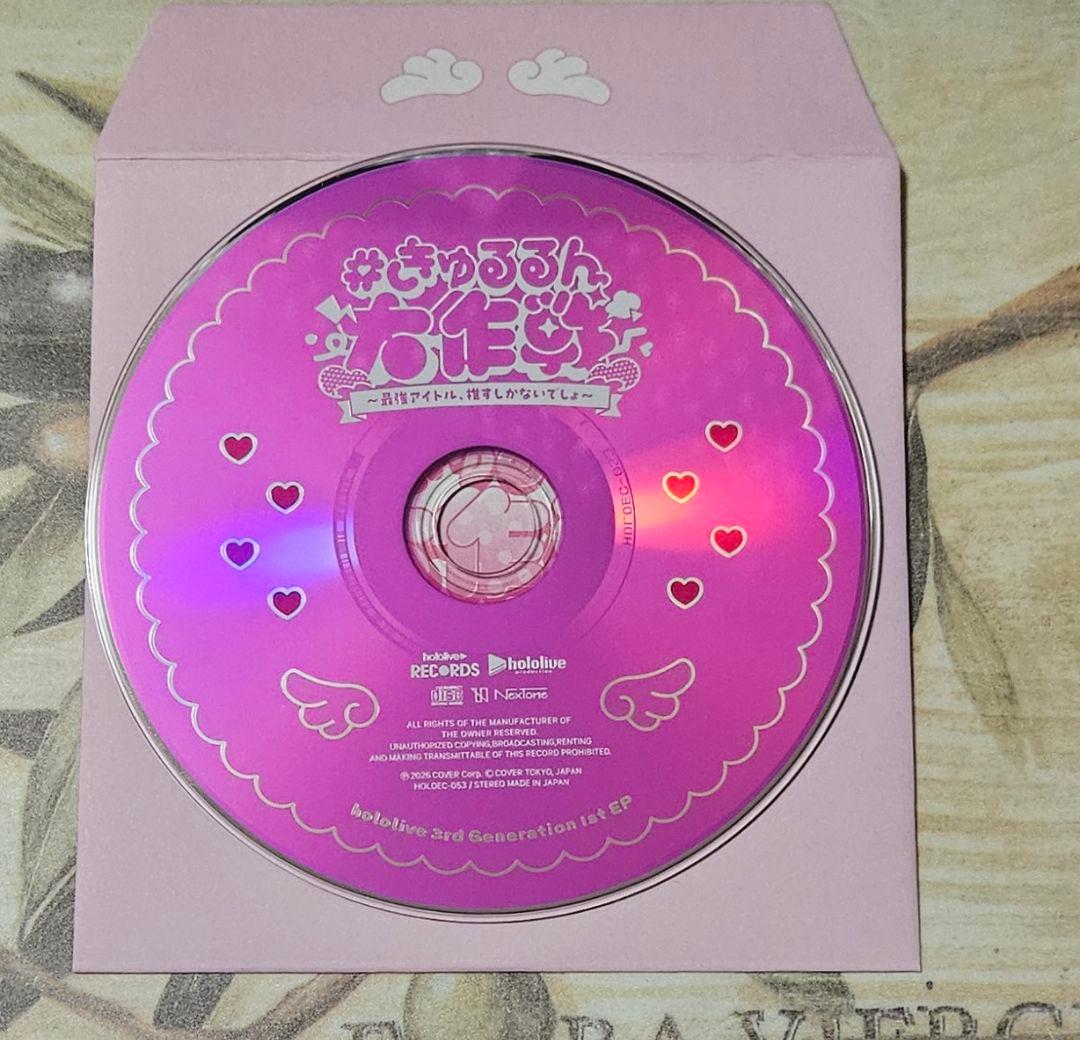 ホロライブ きゅるるん大作戦EP