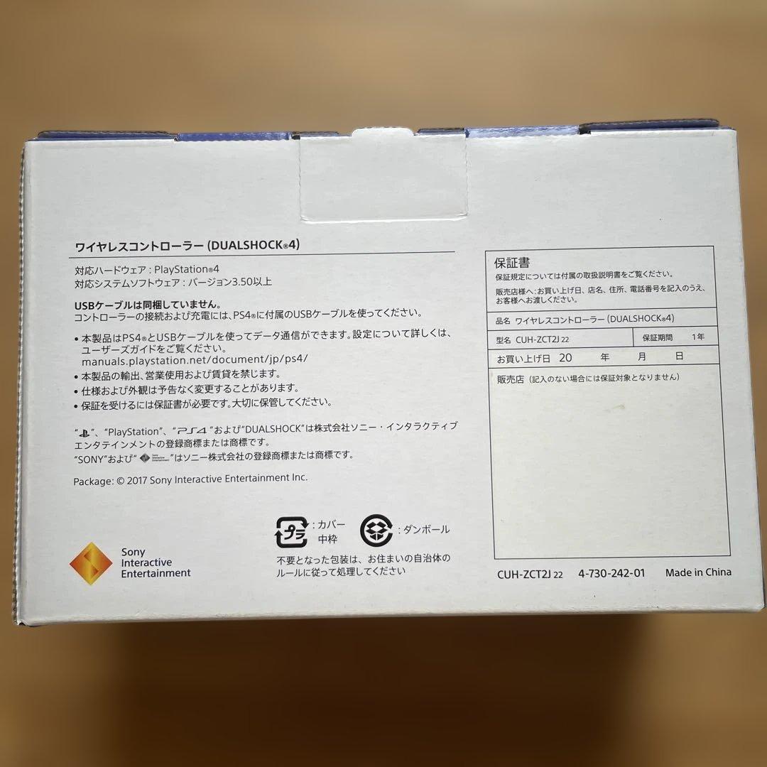 【 DUALSHOCK 4 】ワイヤレスコントローラー ミッドナイトブルー
