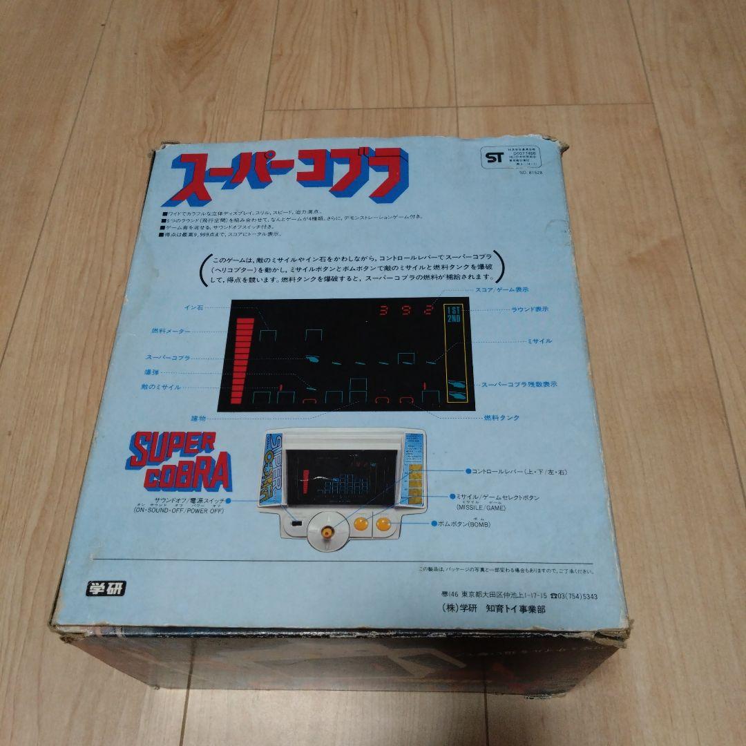 スーパーコブラ　LSIゲーム　液晶ゲーム　ゲームウォッチ　学研