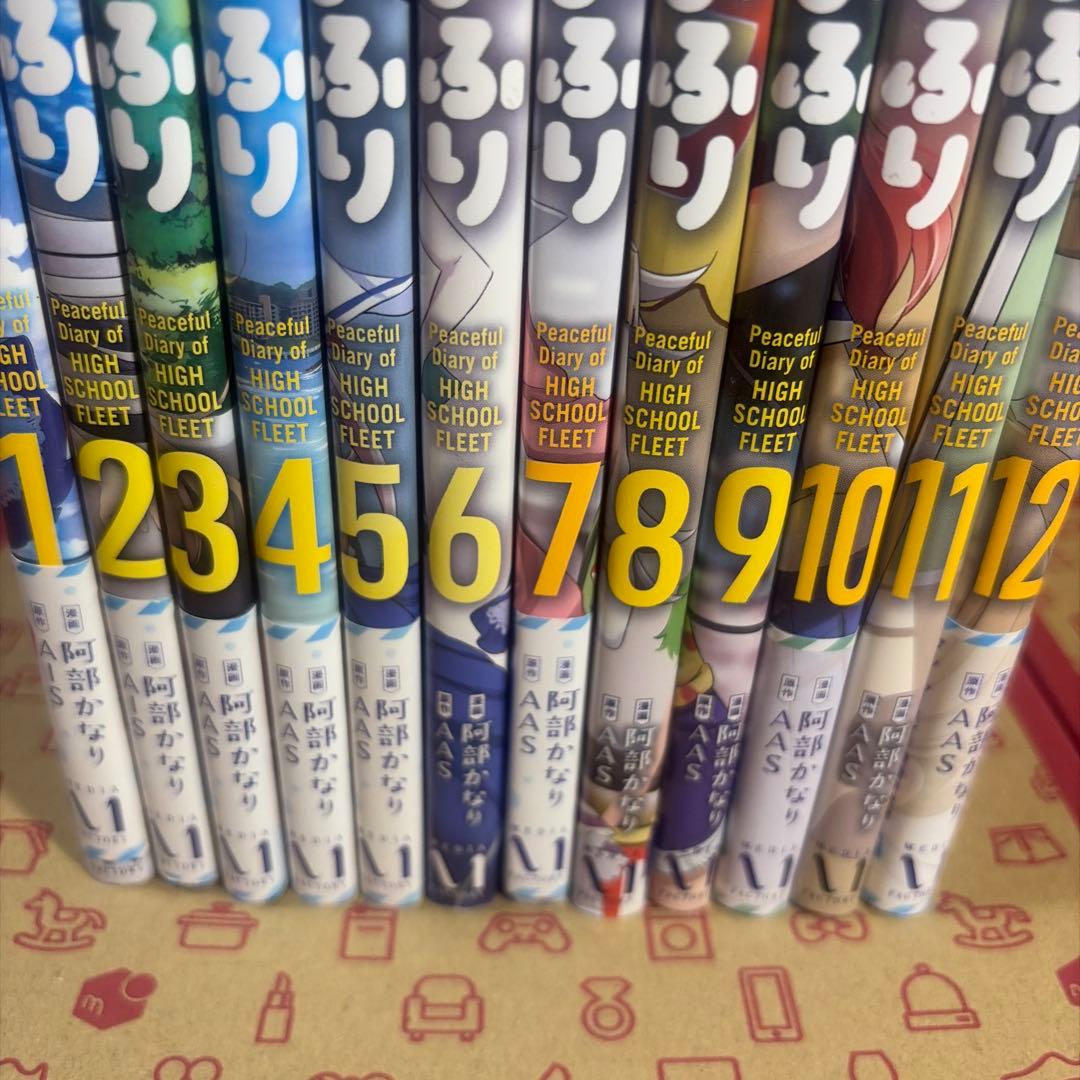 はいふり : Peaceful Diary of HIGH SCHOO 1〜12