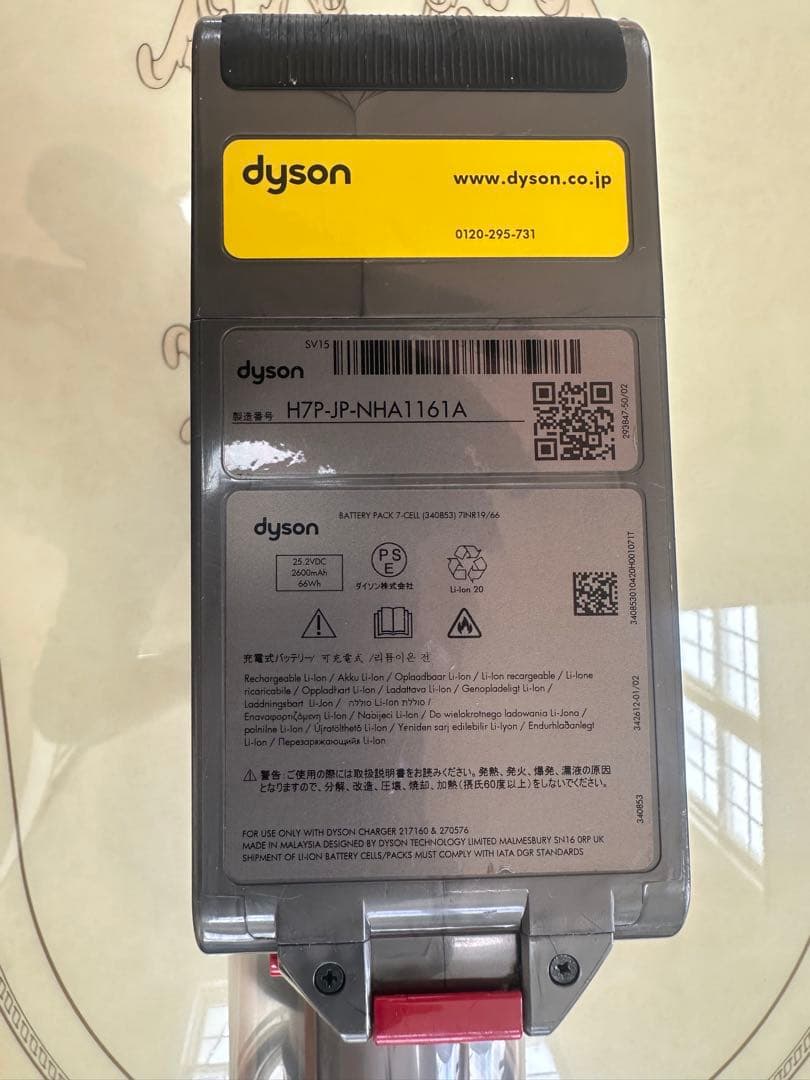 ダイソン 掃除機 Dyson V11　SV15　分解清掃済 完動品