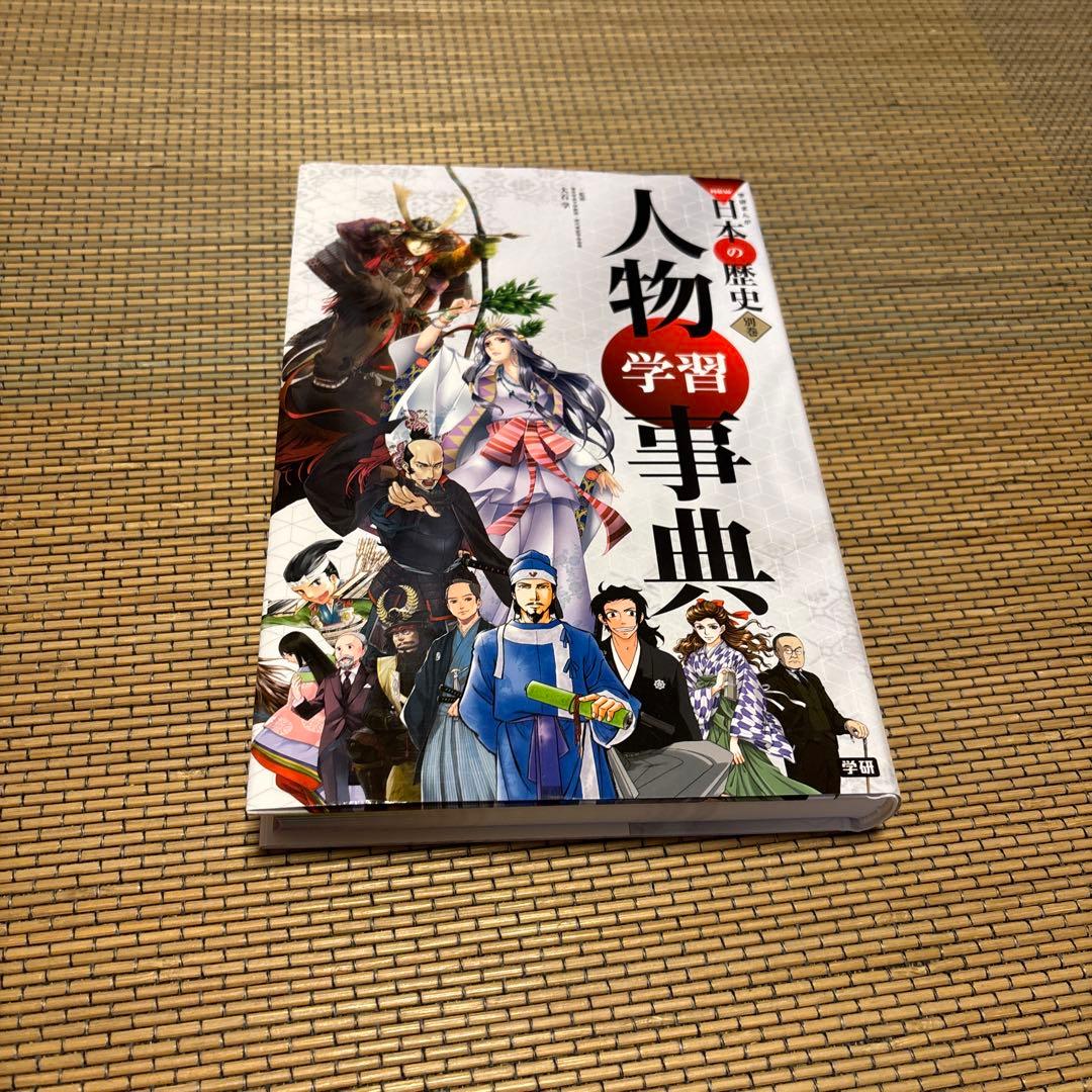 歴史漫画セット NEW 日本の歴史 学研