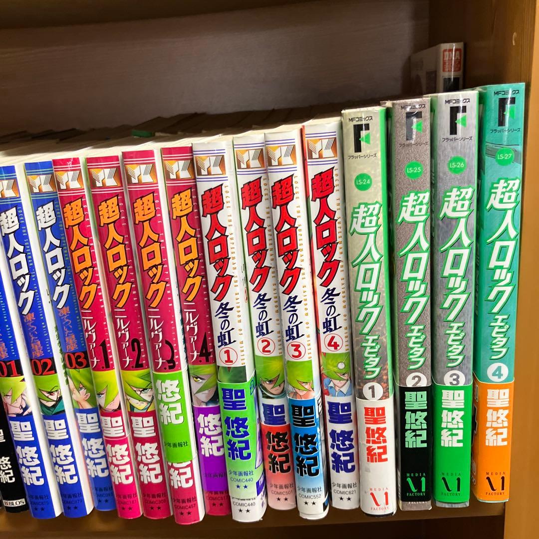 超人ロック 70冊