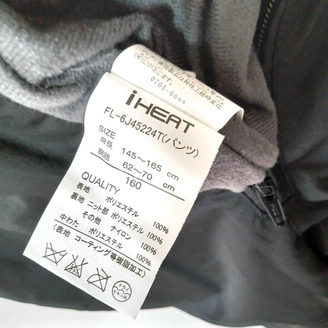 【美品】フィラFILAスキーウェア160