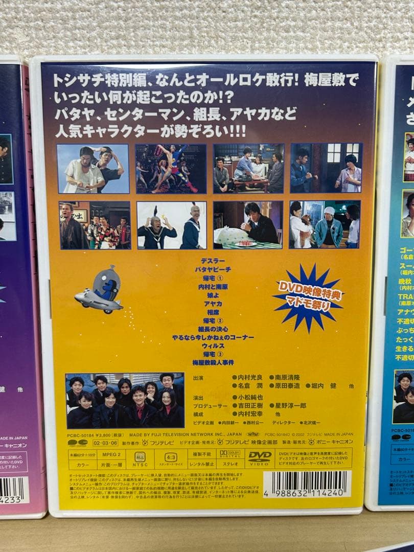 笑う犬の冒険 スーパーベストvol.1～5 DVD 5枚セット