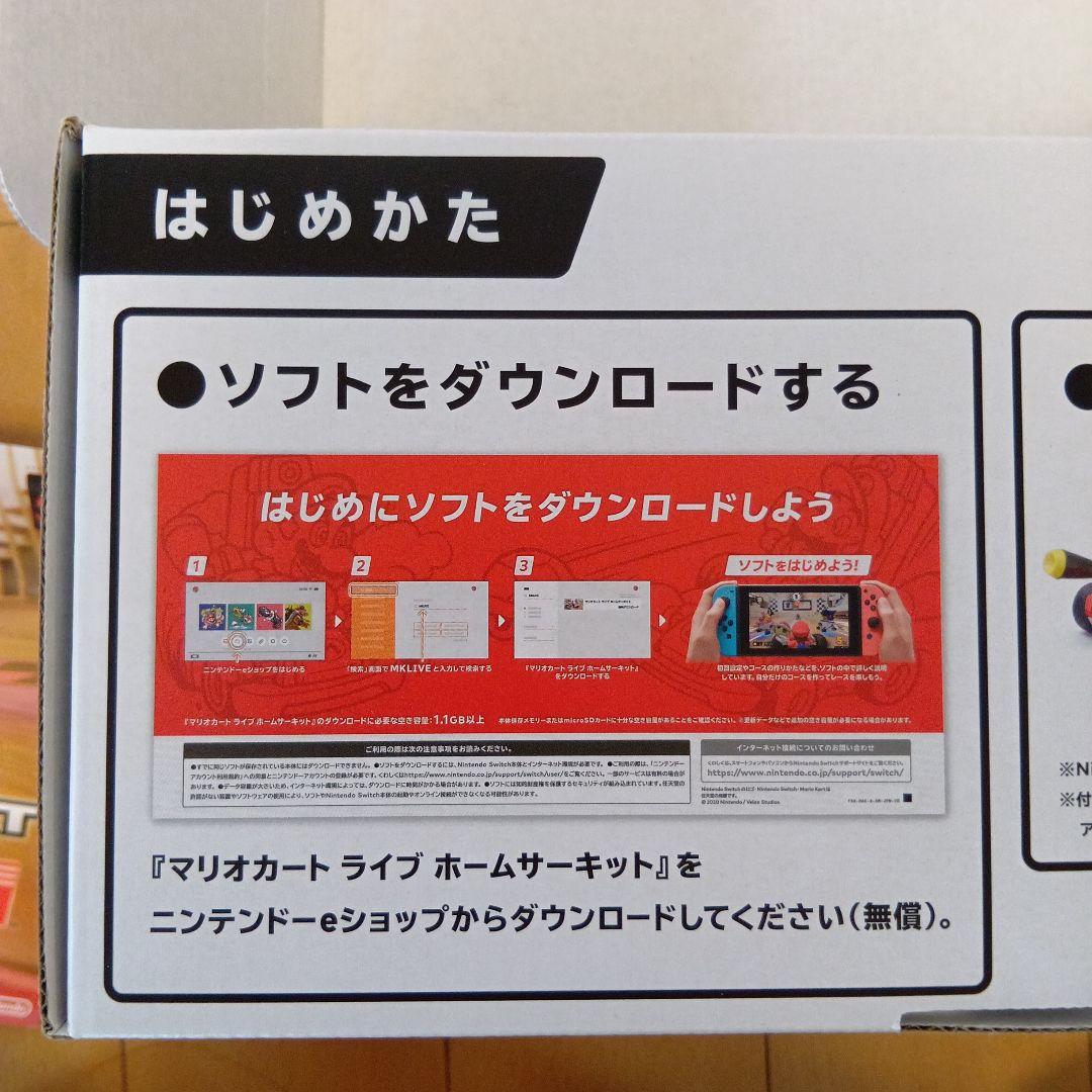 ニンテンドー　マリオカート ライブ ホームサーキット　マリオ