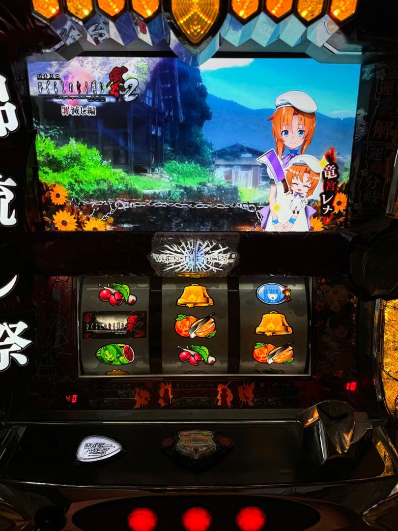 パチスロ ひぐらしのなく頃に 祭2 スロット　実機