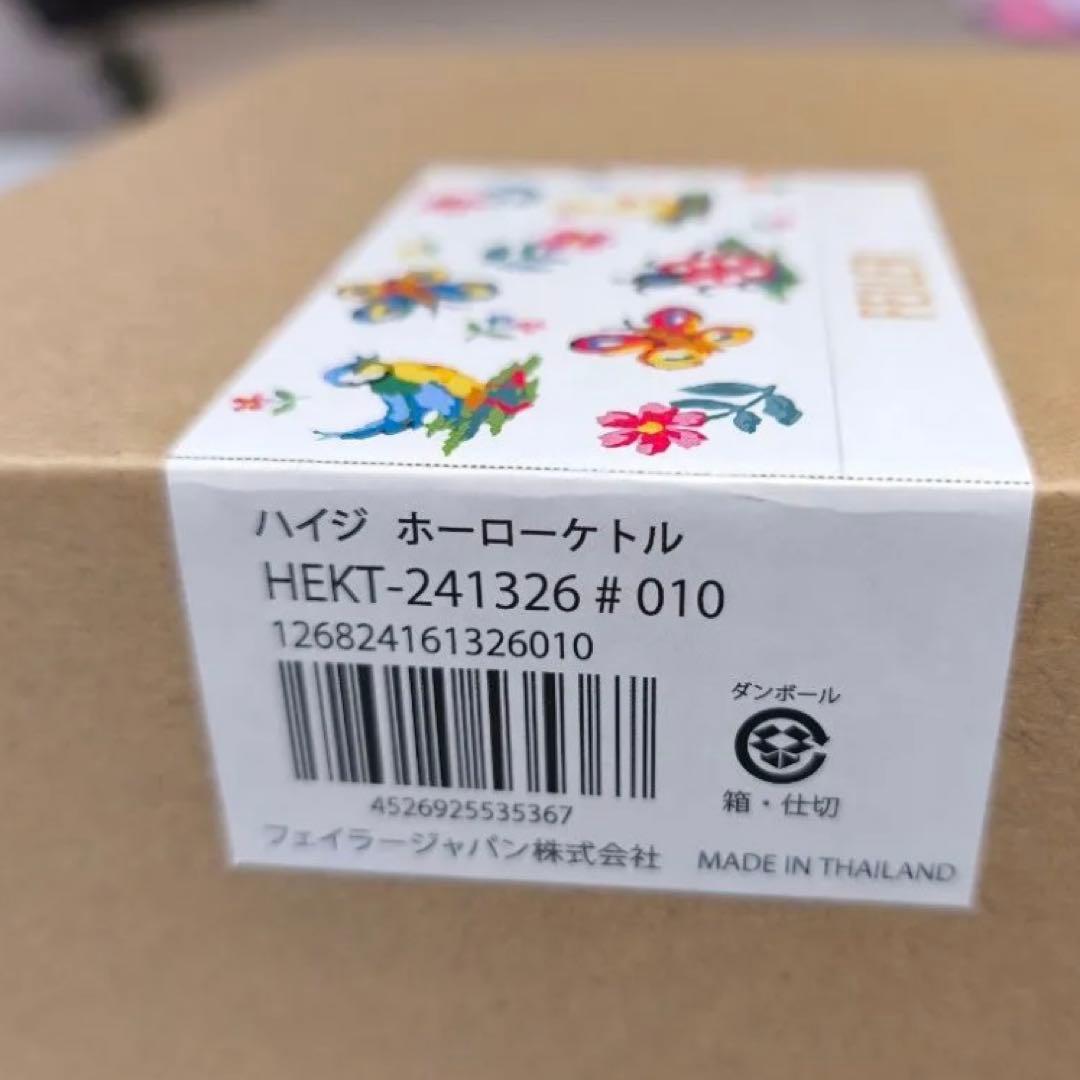 フェイラーハイジホーローケトル新品