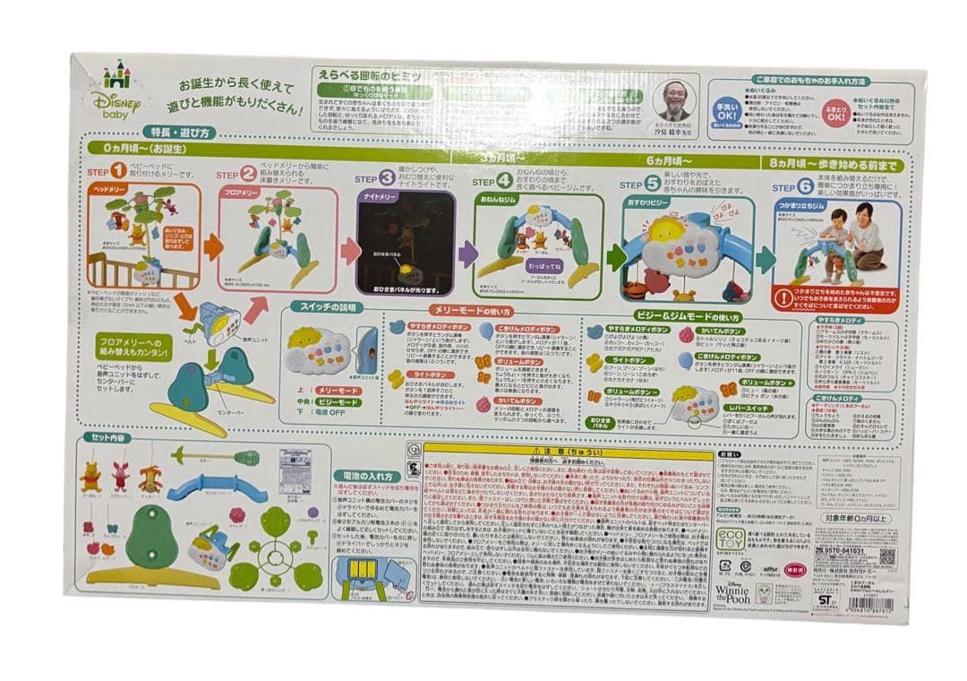 【大幅値下げ中】えらべる回転6WAYジムにへんしんメリー