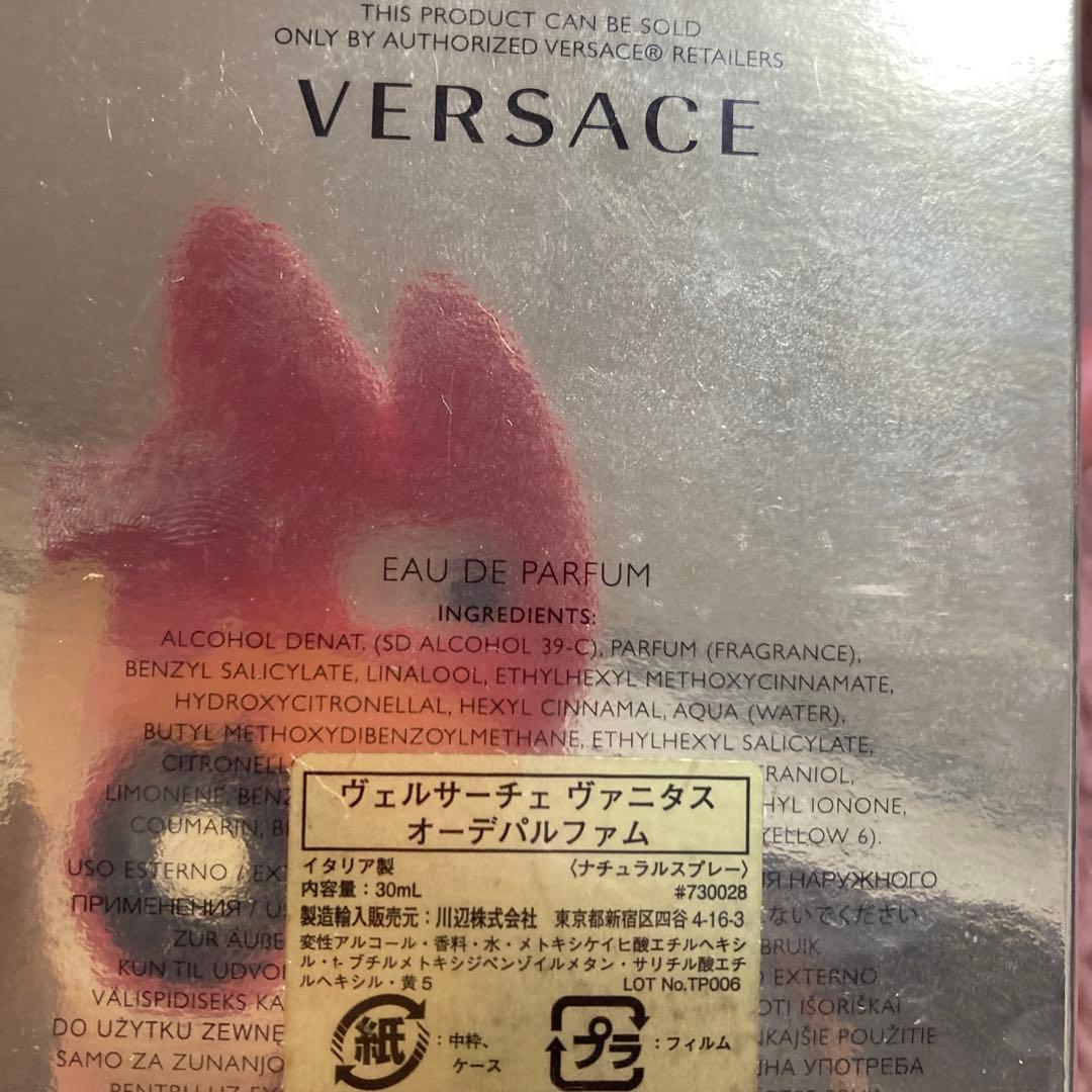 希少　VERSACE VANITAS Eau de Parfum 30ml