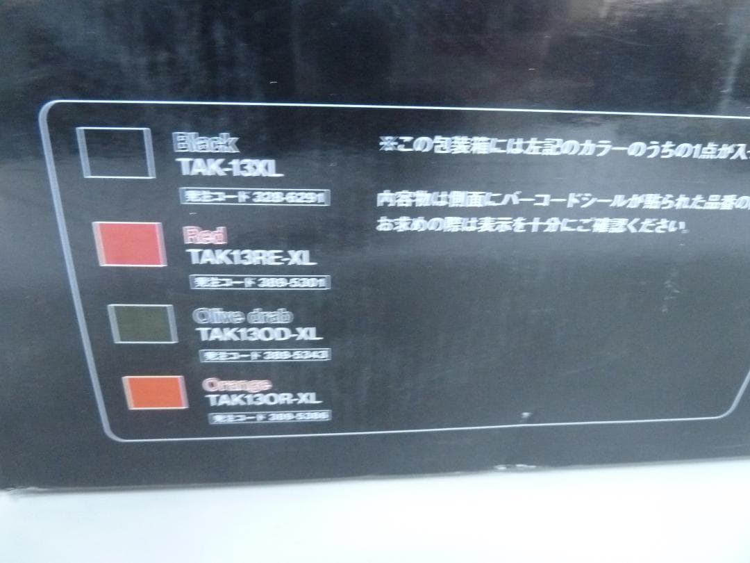 ☆彡①未使用　TRUSCO プロテクター ツールケース XL