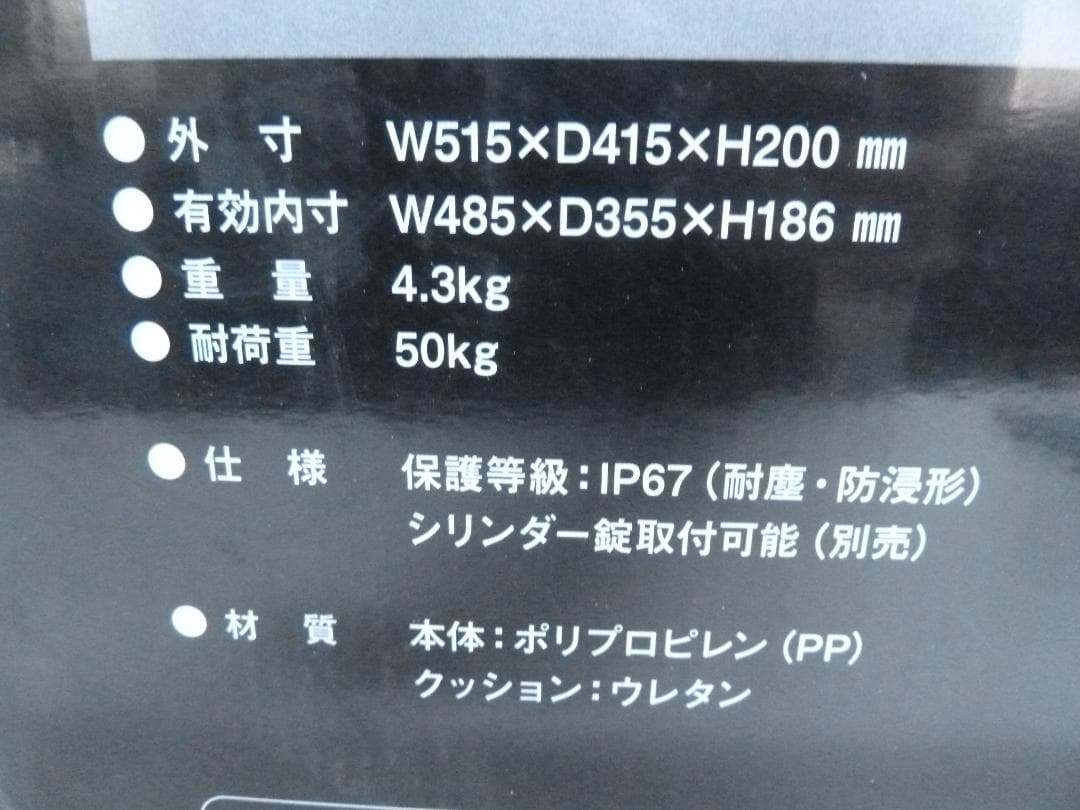 ☆彡①未使用　TRUSCO プロテクター ツールケース XL