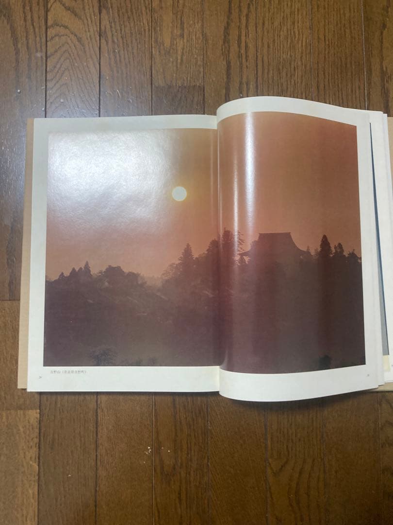日本の山河 緑川洋一 風景写真集 矢来書院 総原色図版370×268×32