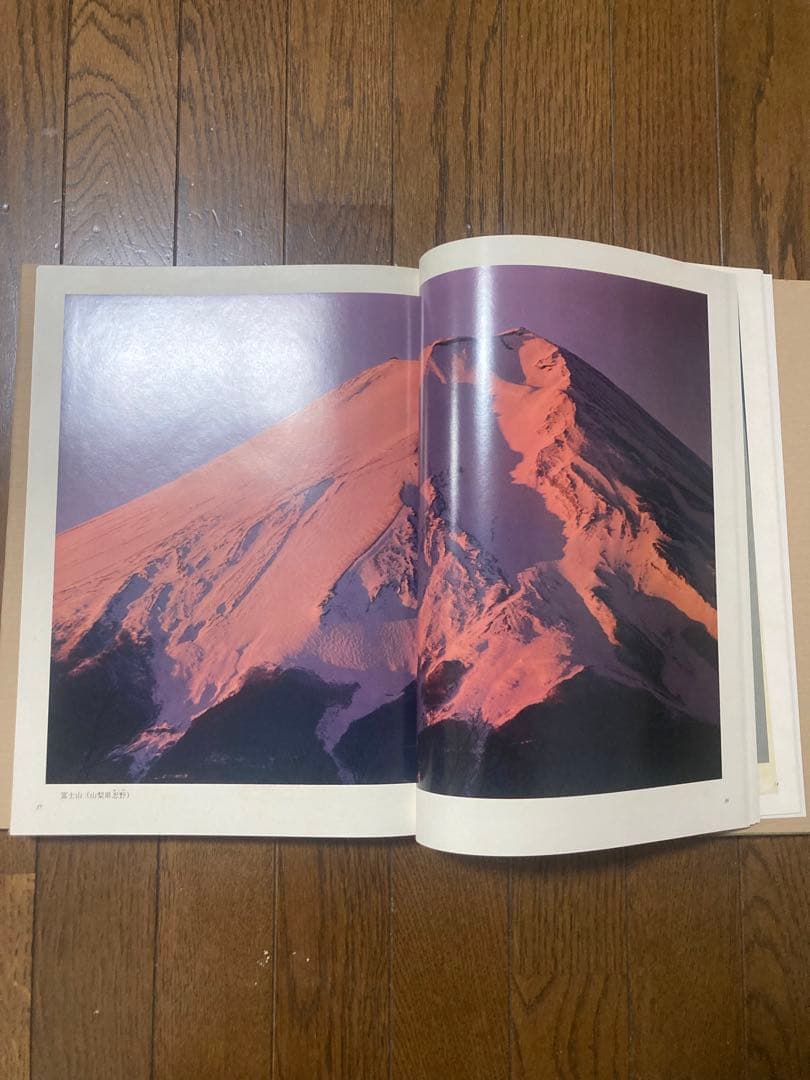 日本の山河 緑川洋一 風景写真集 矢来書院 総原色図版370×268×32