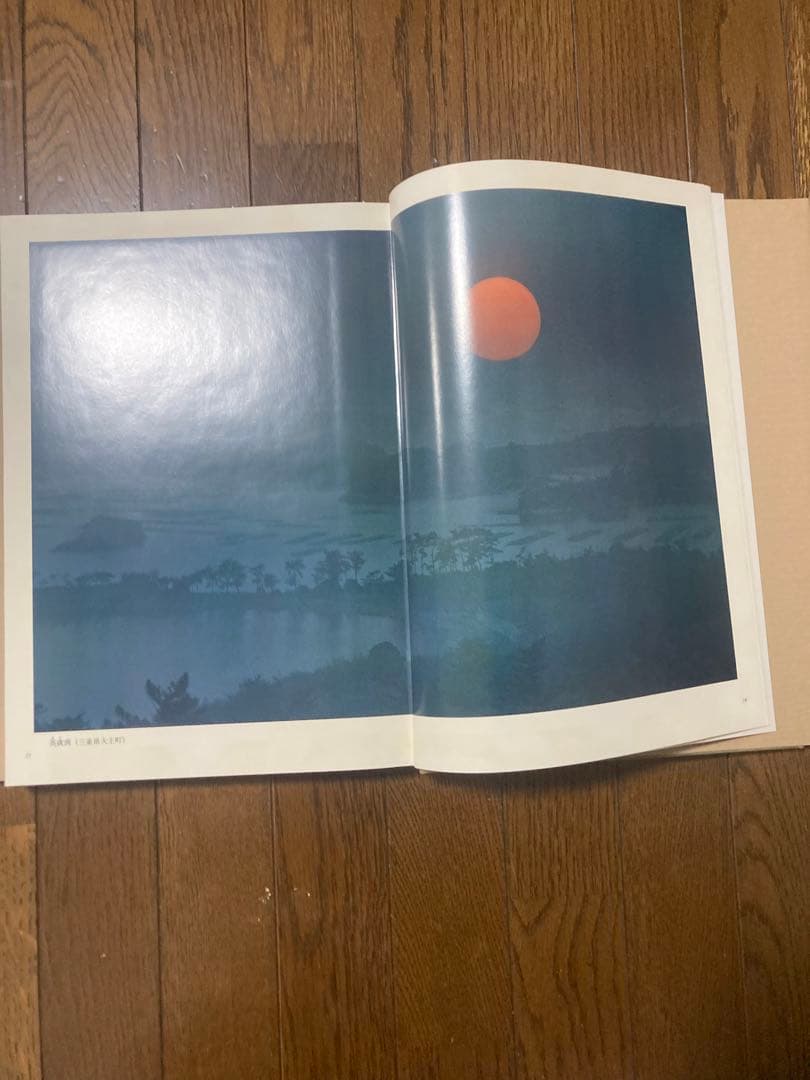 日本の山河 緑川洋一 風景写真集 矢来書院 総原色図版370×268×32