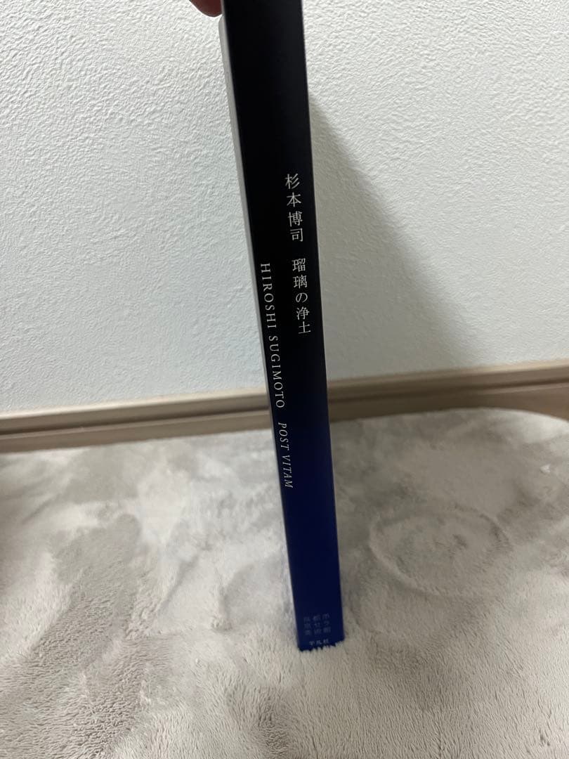【直筆サイン入り】杉本博司『瑠璃の浄土』(POST VITAM) 写真集