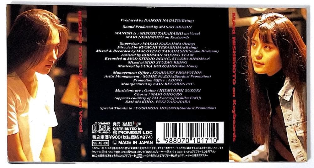 廃盤 8cmCD MANISH マニッシュ 恋人と呼べないDistance