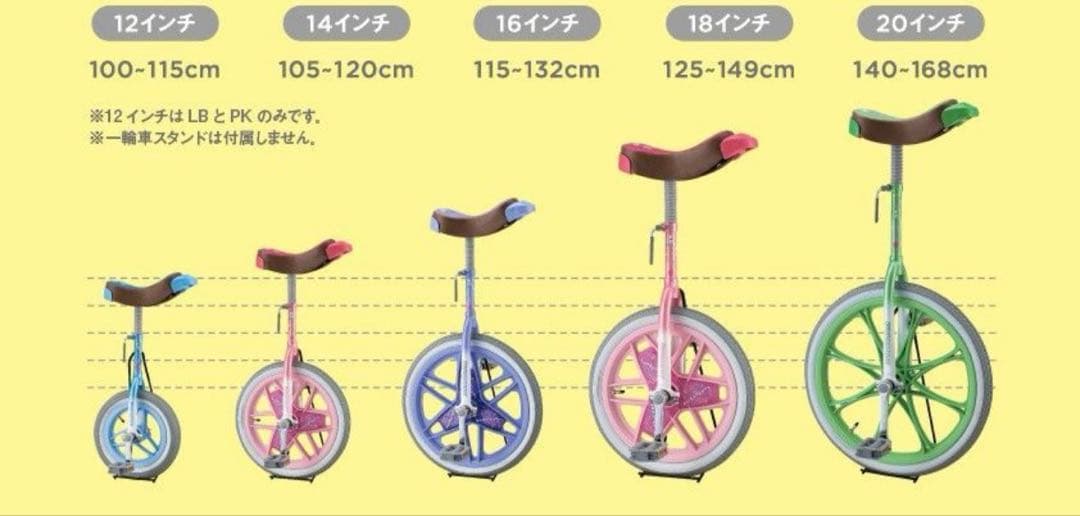 ブリヂストンスケアクロウ 子供用 一輪車 ラベンダー　16インチ