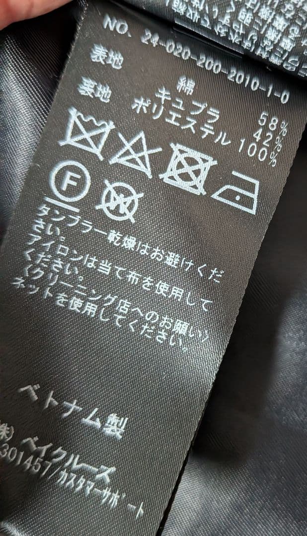 【Spick and Span 】C/Cu ノーカラートレンチコート　38