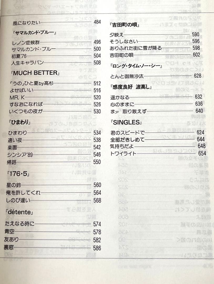 ギター弾き語り　吉田拓郎ベスト曲集