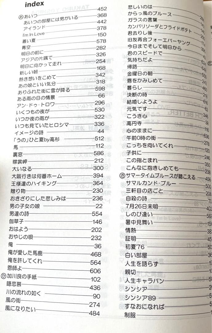 ギター弾き語り　吉田拓郎ベスト曲集