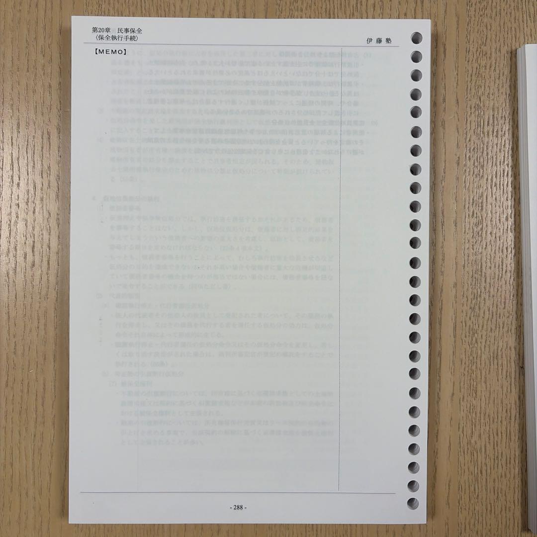 基礎マスター 実務基礎科目 【2024年度】【書き込みなし】